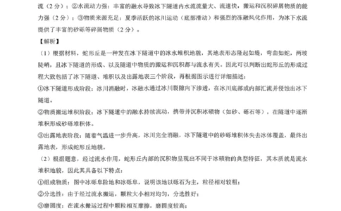 高三地理参考答案(1)_2026年1月_260129湖北省2025-2026学年第一学期高三元月调考第二次联考（全科）_湖北省2025-2026学年第一学期高三元月调考第二次联考地理试卷（含答案）