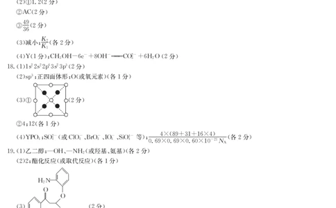23届联盟高三摸底联考巩固卷（老教材老高考）-化学答案_2023年7月_01每日更新_25号_2023届九师联盟高三上学期摸底联考（质量巩固卷）