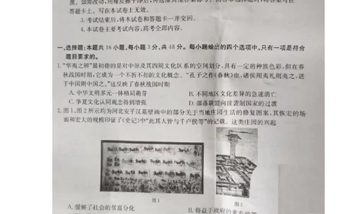 历史试题(1)_2023年7月_027月合集_2023届湖南金太阳高三8月联考（801C）