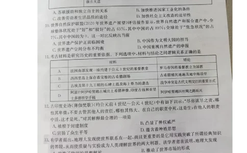 历史试题(1)_2023年7月_027月合集_2023届湖南金太阳高三8月联考（801C）