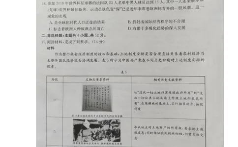 历史试题(1)_2023年7月_027月合集_2023届湖南金太阳高三8月联考（801C）