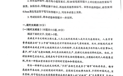 山西省大同市2024届高三上学期10月月考语文(1)_2023年10月_01每日更新_29号_2024届山西省大同市高三上学期10月月考