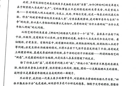 山西省大同市2024届高三上学期10月月考语文(1)_2023年10月_01每日更新_29号_2024届山西省大同市高三上学期10月月考