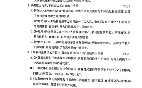 山西省大同市2024届高三上学期10月月考语文(1)_2023年10月_01每日更新_29号_2024届山西省大同市高三上学期10月月考