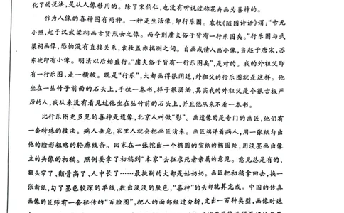 山西省大同市2024届高三上学期10月月考语文(1)_2023年10月_01每日更新_29号_2024届山西省大同市高三上学期10月月考