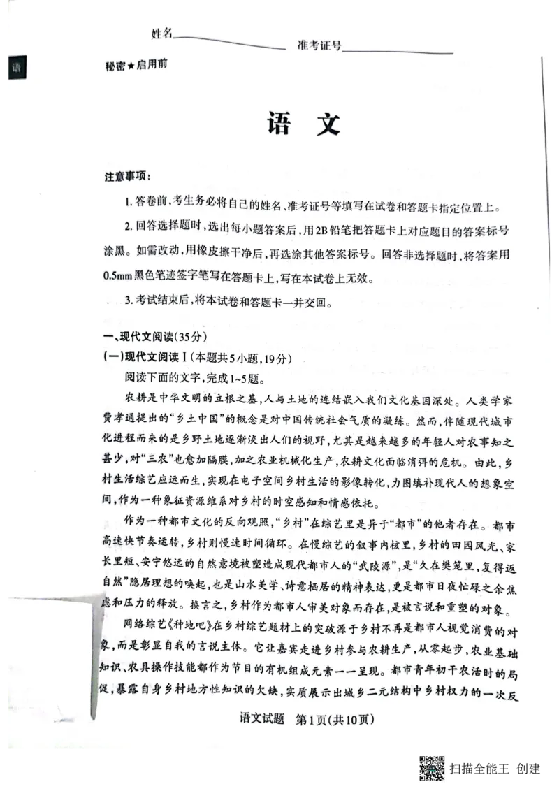 山西省大同市2024届高三上学期10月月考语文(1)_2023年10月_01每日更新_29号_2024届山西省大同市高三上学期10月月考
