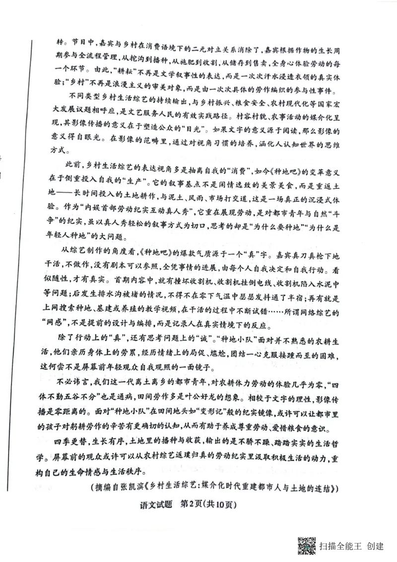 山西省大同市2024届高三上学期10月月考语文(1)_2023年10月_01每日更新_29号_2024届山西省大同市高三上学期10月月考
