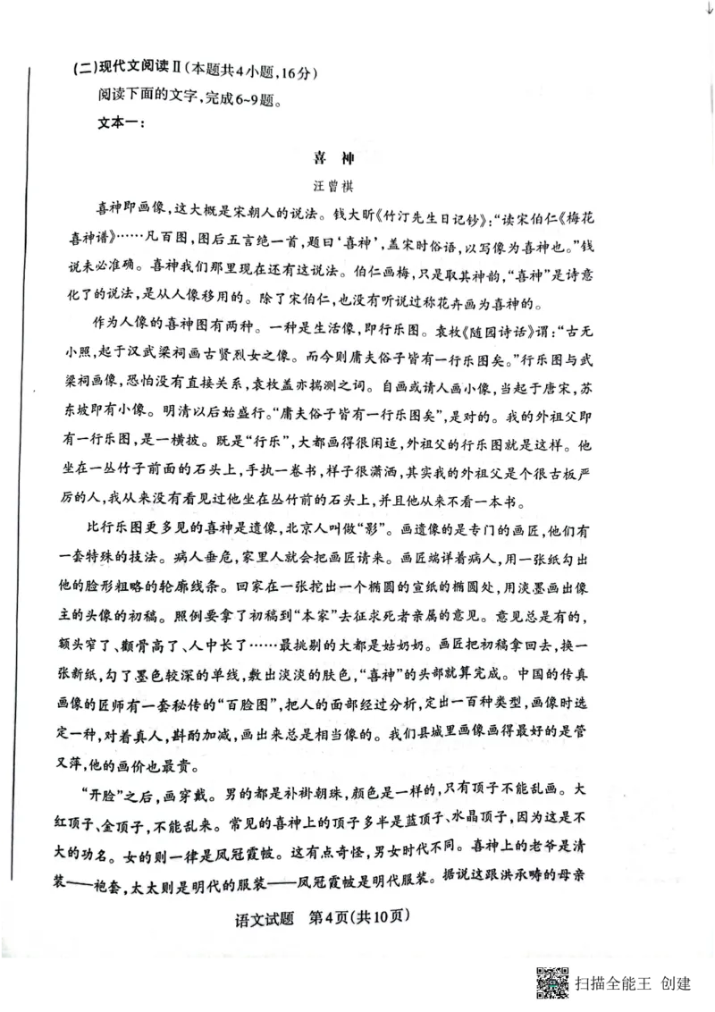 山西省大同市2024届高三上学期10月月考语文(1)_2023年10月_01每日更新_29号_2024届山西省大同市高三上学期10月月考