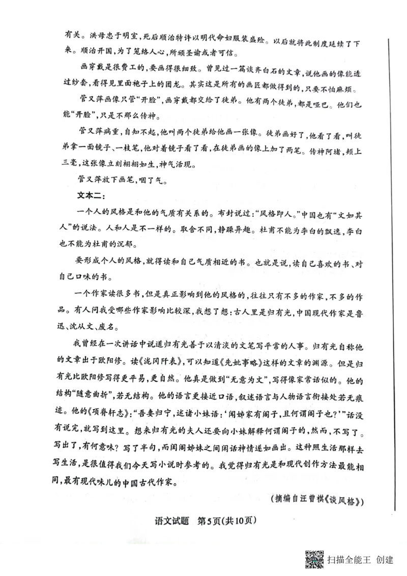 山西省大同市2024届高三上学期10月月考语文(1)_2023年10月_01每日更新_29号_2024届山西省大同市高三上学期10月月考