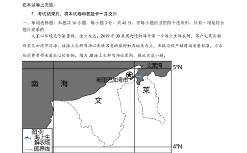 地理（河北卷）（全解全析）_2023高考押题卷_学易金卷-2023学科网押题卷（各科各版本）_2023学科网押题卷-学易金卷-地理_地理（河北卷）-学易金卷：2023年高考考前押题密卷