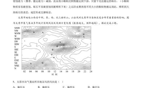 地理（河北卷）（全解全析）_2023高考押题卷_学易金卷-2023学科网押题卷（各科各版本）_2023学科网押题卷-学易金卷-地理_地理（河北卷）-学易金卷：2023年高考考前押题密卷