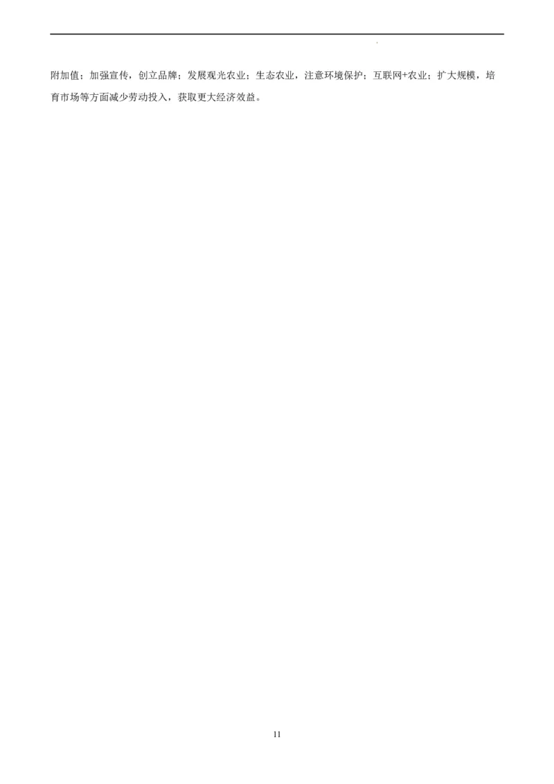 地理（河北卷）（全解全析）_2023高考押题卷_学易金卷-2023学科网押题卷（各科各版本）_2023学科网押题卷-学易金卷-地理_地理（河北卷）-学易金卷：2023年高考考前押题密卷