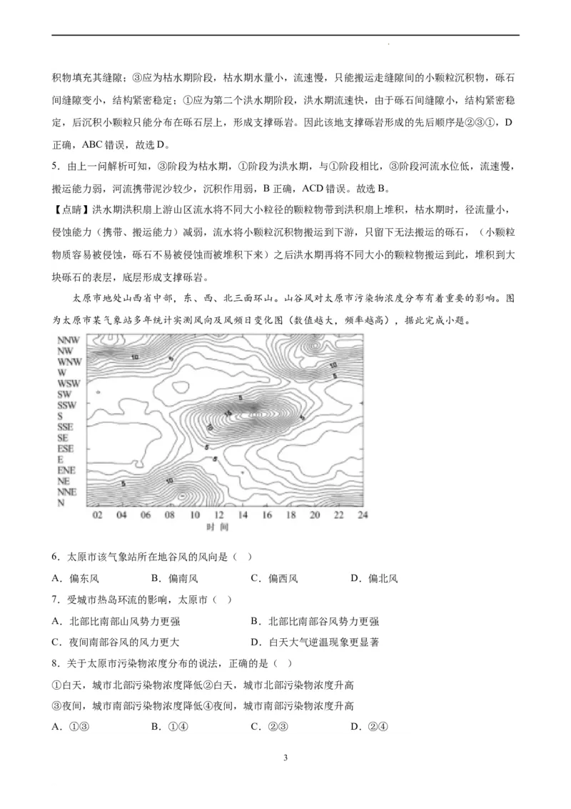 地理（河北卷）（全解全析）_2023高考押题卷_学易金卷-2023学科网押题卷（各科各版本）_2023学科网押题卷-学易金卷-地理_地理（河北卷）-学易金卷：2023年高考考前押题密卷