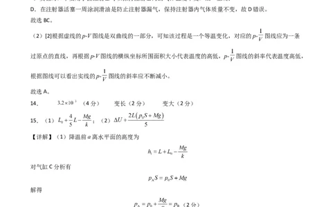 物理-2024届新高三开学摸底考试卷（山东专用）（答案及评分标准）_2024届新高三开学摸底考试卷_物理-2024届新高三开学摸底考试卷_物理-2024届新高三开学摸底考试卷（山东专用）