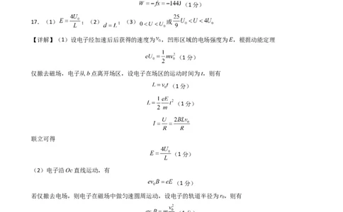 物理-2024届新高三开学摸底考试卷（山东专用）（答案及评分标准）_2024届新高三开学摸底考试卷_物理-2024届新高三开学摸底考试卷_物理-2024届新高三开学摸底考试卷（山东专用）