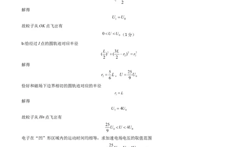 物理-2024届新高三开学摸底考试卷（山东专用）（答案及评分标准）_2024届新高三开学摸底考试卷_物理-2024届新高三开学摸底考试卷_物理-2024届新高三开学摸底考试卷（山东专用）