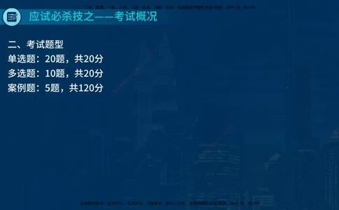 25一建《通信实务》必杀技在线版_2026年一级建造师_2026年一建通信_2025年一建通信SVIP_04-冲刺串讲✿考点强化✿小灶集训_11-通信《应试必杀技》名师YL_讲义
