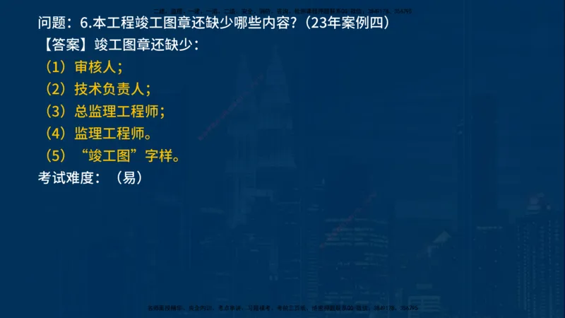 25一建《通信实务》必杀技在线版_2026年一级建造师_2026年一建通信_2025年一建通信SVIP_04-冲刺串讲✿考点强化✿小灶集训_11-通信《应试必杀技》名师YL_讲义
