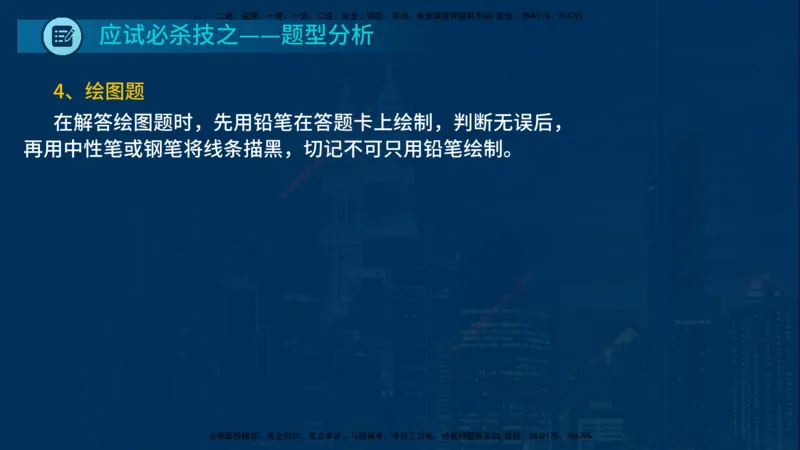 25一建《通信实务》必杀技在线版_2026年一级建造师_2026年一建通信_2025年一建通信SVIP_04-冲刺串讲✿考点强化✿小灶集训_11-通信《应试必杀技》名师YL_讲义