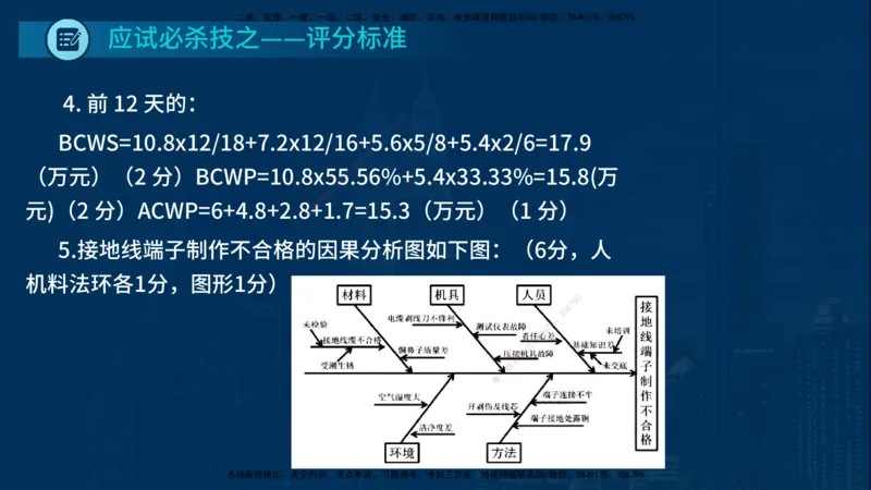 25一建《通信实务》必杀技在线版_2026年一级建造师_2026年一建通信_2025年一建通信SVIP_04-冲刺串讲✿考点强化✿小灶集训_11-通信《应试必杀技》名师YL_讲义