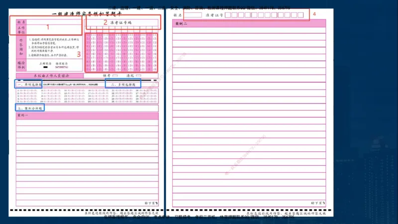 25一建《通信实务》必杀技在线版_2026年一级建造师_2026年一建通信_2025年一建通信SVIP_04-冲刺串讲✿考点强化✿小灶集训_11-通信《应试必杀技》名师YL_讲义