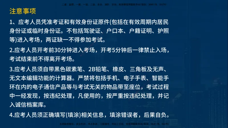 25一建《通信实务》必杀技在线版_2026年一级建造师_2026年一建通信_2025年一建通信SVIP_04-冲刺串讲✿考点强化✿小灶集训_11-通信《应试必杀技》名师YL_讲义