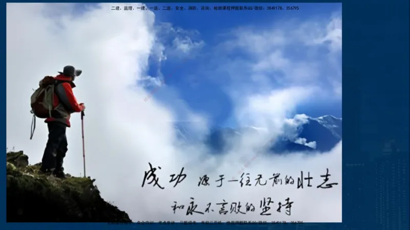 25一建《通信实务》必杀技在线版_2026年一级建造师_2026年一建通信_2025年一建通信SVIP_04-冲刺串讲✿考点强化✿小灶集训_11-通信《应试必杀技》名师YL_讲义