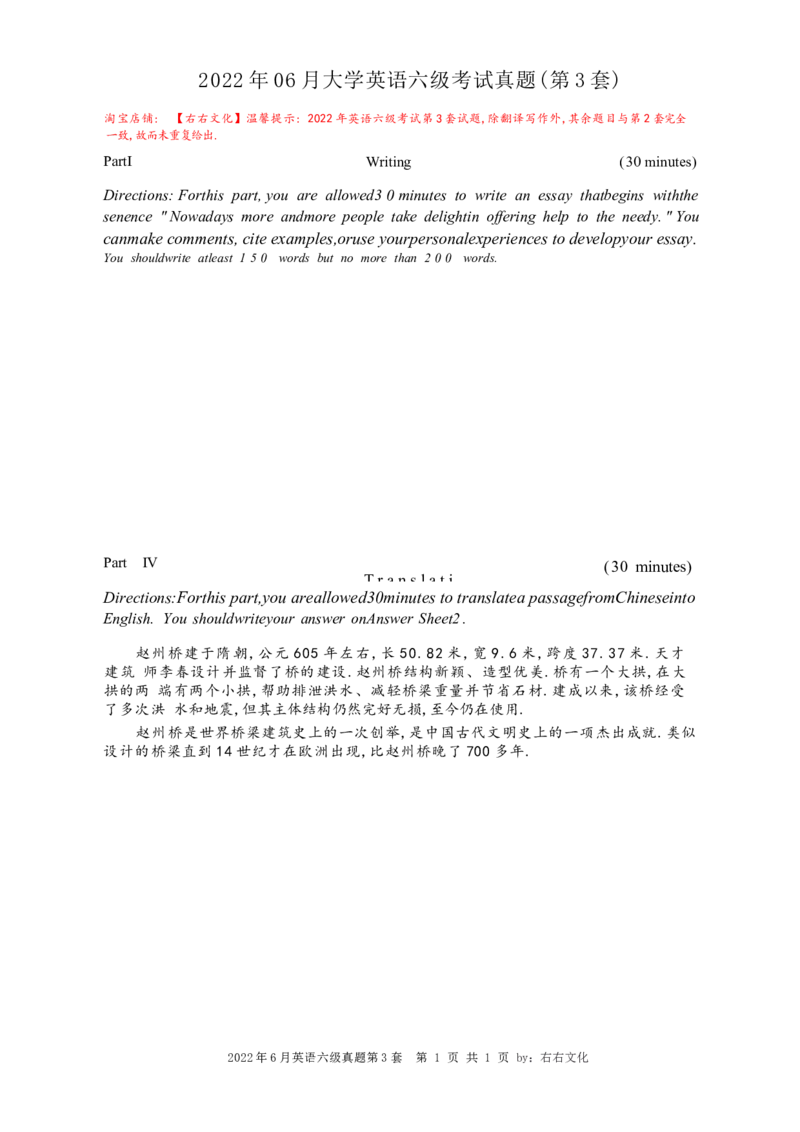2022.06六级真题第3套可复制可搜索，打印首选_英语四六级整合_英语四六级真题版本二此版为主此文件夹会持续更新_六级真题_1.六级真题+答案解析+听力音频_2022年06月CET6