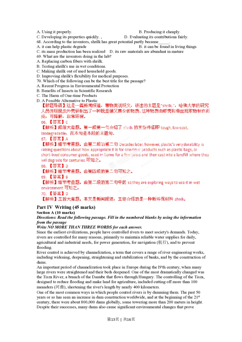 2012年高考英语试卷（湖南）（解析卷）_英语历年高考真题_新&middot;PDF版2008-2025&middot;高考英语真题_英语（按试卷类型分类）2008-2025_自主命题卷&middot;英语（2008-2025）_湖南自主命题&middot;英语（2008-2015）