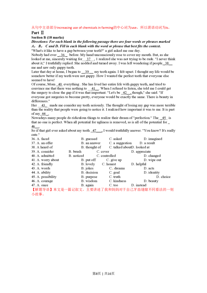 2012年高考英语试卷（湖南）（解析卷）_英语历年高考真题_新&middot;PDF版2008-2025&middot;高考英语真题_英语（按试卷类型分类）2008-2025_自主命题卷&middot;英语（2008-2025）_湖南自主命题&middot;英语（2008-2015）