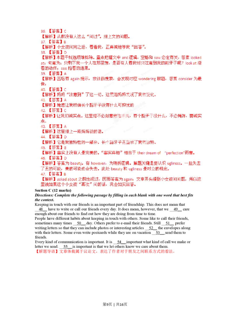 2012年高考英语试卷（湖南）（解析卷）_英语历年高考真题_新&middot;PDF版2008-2025&middot;高考英语真题_英语（按试卷类型分类）2008-2025_自主命题卷&middot;英语（2008-2025）_湖南自主命题&middot;英语（2008-2015）