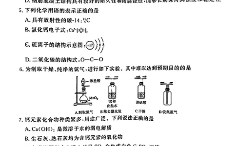 广东省衡水金卷2023-2024学年高三上学期10月份大联考化学(1)_2023年10月_0210月合集_2024届广东省衡水金卷高三上学期10月份大联考_广东省衡水金卷2024届高三上学期10月份大联考化学