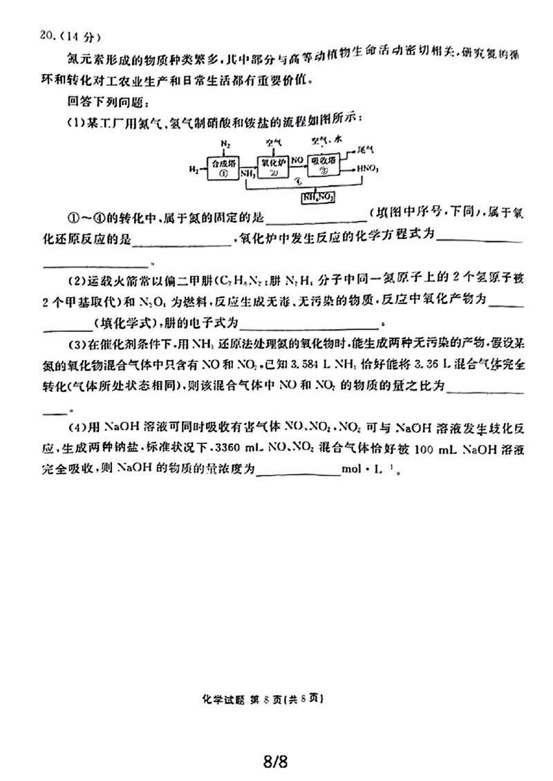广东省衡水金卷2023-2024学年高三上学期10月份大联考化学(1)_2023年10月_0210月合集_2024届广东省衡水金卷高三上学期10月份大联考_广东省衡水金卷2024届高三上学期10月份大联考化学
