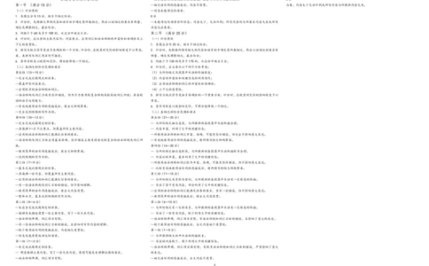 24高三&middot;英语10月检测-参考答案(1)_2023年10月_0210月合集_2024届安徽省徽师联盟高三上学期10月联考_安徽省徽师联盟2024届高三上学期10月联考英语