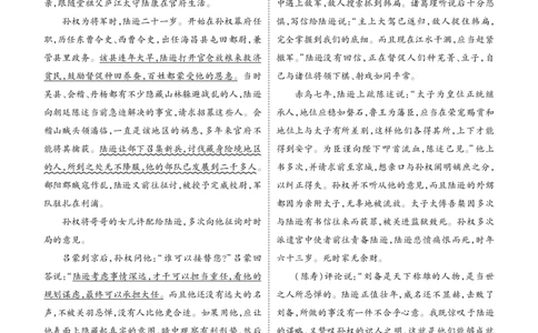 内蒙古衡水金卷2026届高三上学期12月阶段性自测语文答案(1)_2026年1月_260104内蒙古衡水金卷2026届高三上学期12月阶段性自测（全科）
