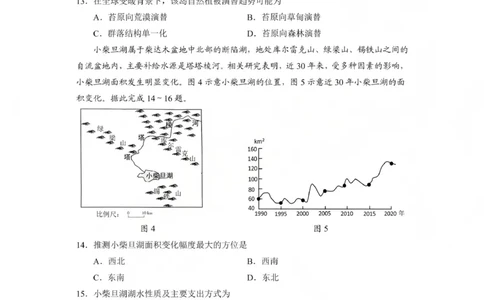 毕节市2026届高三年级高考第一次适应性考试地理(1)_2026年1月_260119贵州省毕节市2026届高三年级高考第一次适应性考试（毕节一诊）（全）