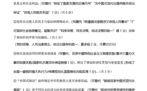 政治答案-山东省济宁市2026届高三第一学期期末质量检测（济宁一模）(1)_2026年1月_260109山东省济宁市2026届第一学期高三质量检测期末考试（全科）