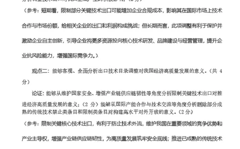 政治答案-山东省济宁市2026届高三第一学期期末质量检测（济宁一模）(1)_2026年1月_260109山东省济宁市2026届第一学期高三质量检测期末考试（全科）