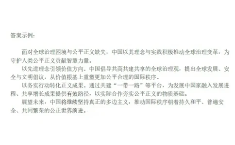 政治答案-山东省济宁市2026届高三第一学期期末质量检测（济宁一模）(1)_2026年1月_260109山东省济宁市2026届第一学期高三质量检测期末考试（全科）