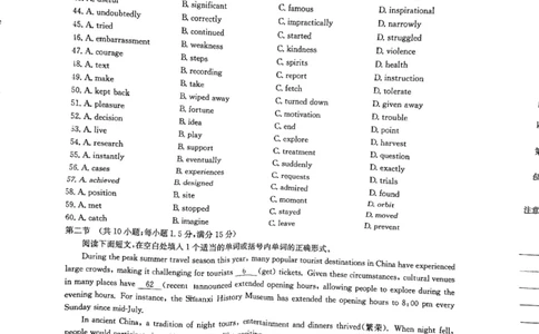 九师联盟2024届高三上学期10月质量检测（L）英语(1)_2023年10月_01每日更新_27号_2024届九师联盟高三上学期10月质量检测（L）
