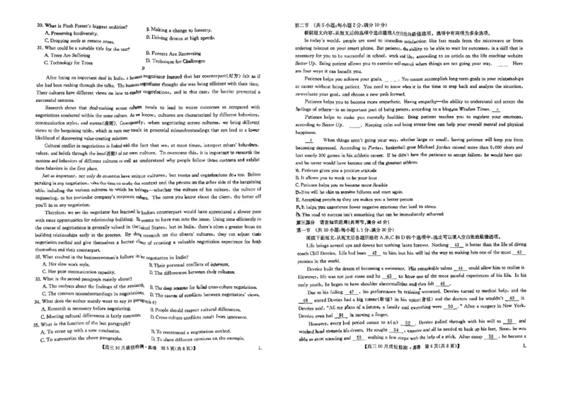 九师联盟2024届高三上学期10月质量检测（L）英语(1)_2023年10月_01每日更新_27号_2024届九师联盟高三上学期10月质量检测（L）