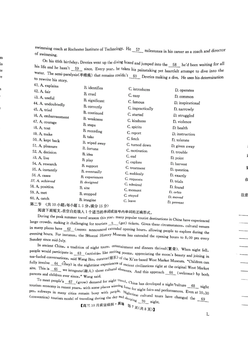 九师联盟2024届高三上学期10月质量检测（L）英语(1)_2023年10月_01每日更新_27号_2024届九师联盟高三上学期10月质量检测（L）
