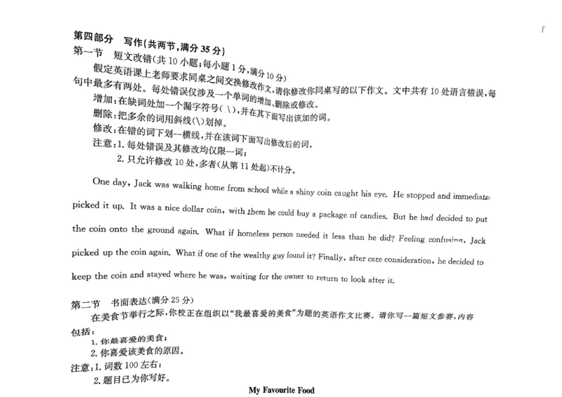 九师联盟2024届高三上学期10月质量检测（L）英语(1)_2023年10月_01每日更新_27号_2024届九师联盟高三上学期10月质量检测（L）