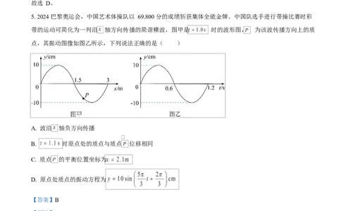 贵州省贵阳市第一中学2026届高三上学期9月开学考试+物理答案_2025年9月_250909贵州省贵阳市第一中学2026届高三上学期9月开学考试（全科）