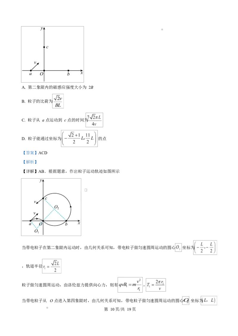 贵州省贵阳市第一中学2026届高三上学期9月开学考试+物理答案_2025年9月_250909贵州省贵阳市第一中学2026届高三上学期9月开学考试（全科）