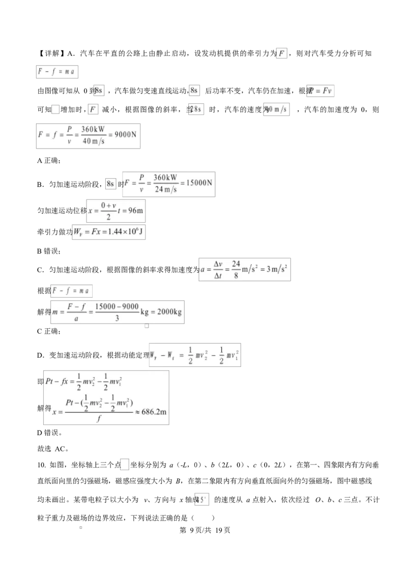贵州省贵阳市第一中学2026届高三上学期9月开学考试+物理答案_2025年9月_250909贵州省贵阳市第一中学2026届高三上学期9月开学考试（全科）