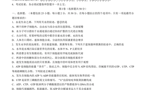 安徽省皖江名校联盟2022-2023学年高三上学期开学考试生物(1)_2023年7月_027月合集_2023届安徽省皖江名校联盟高三上学期开学考试