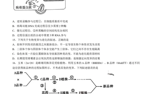 安徽省皖江名校联盟2022-2023学年高三上学期开学考试生物(1)_2023年7月_027月合集_2023届安徽省皖江名校联盟高三上学期开学考试