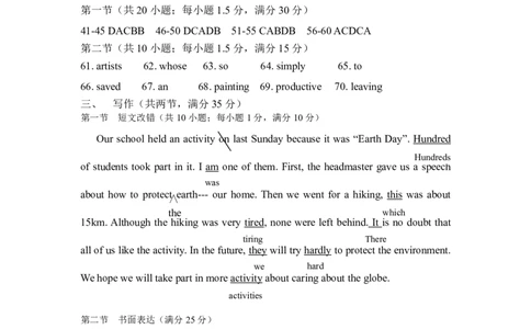 内蒙古包头市2022-2023学年高三上学期开学调研考试英语答案(1)_2023年7月_027月合集_2023届内蒙古包头市高三上学期开学调研考试