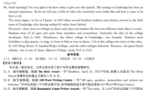 243023D-英语dazq_2023年9月_01每日更新_14号_2024届河南省TOP二十名校高三上学期调研考试（二）_河南省TOP二十名校2024届高三上学期调研考试（二）英语